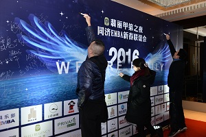 2015翡麗甲第之夜新春聯誼會——上海聯誼會活動策劃公司