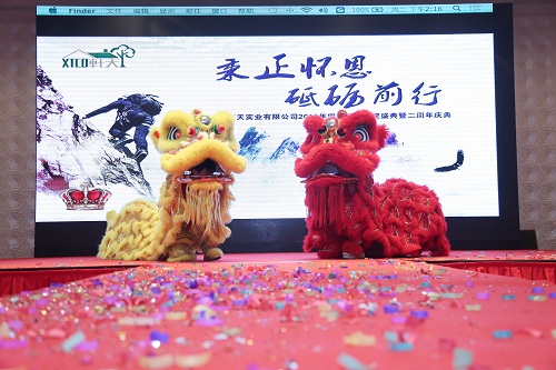 上海軒天實業(yè)三周年慶典儀式